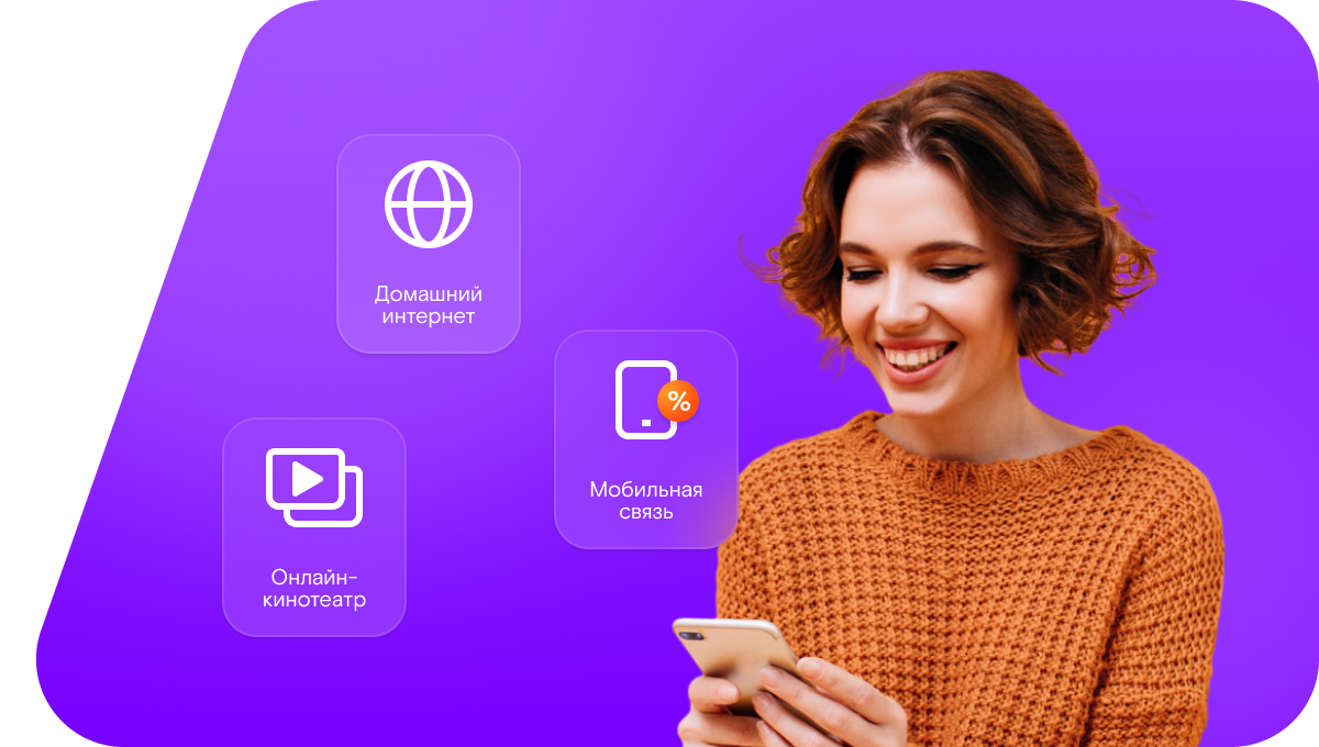 Промо-тарифы Ростелеком в&nbsp;посёлок Ржавчик (Кемеровская область)